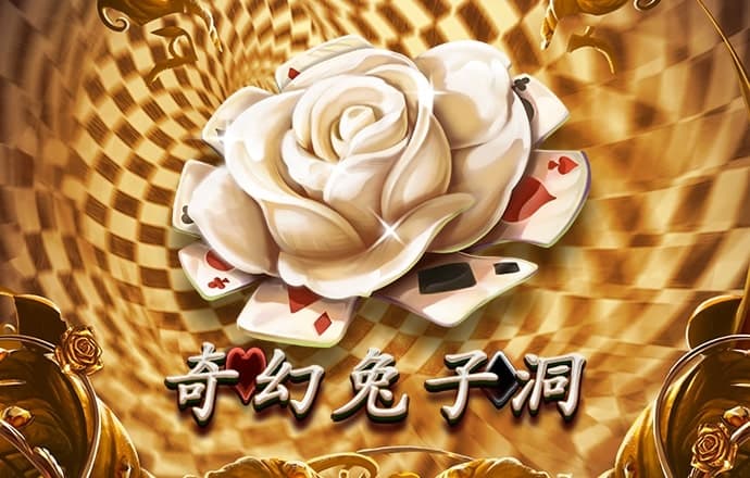爱游戏网页版